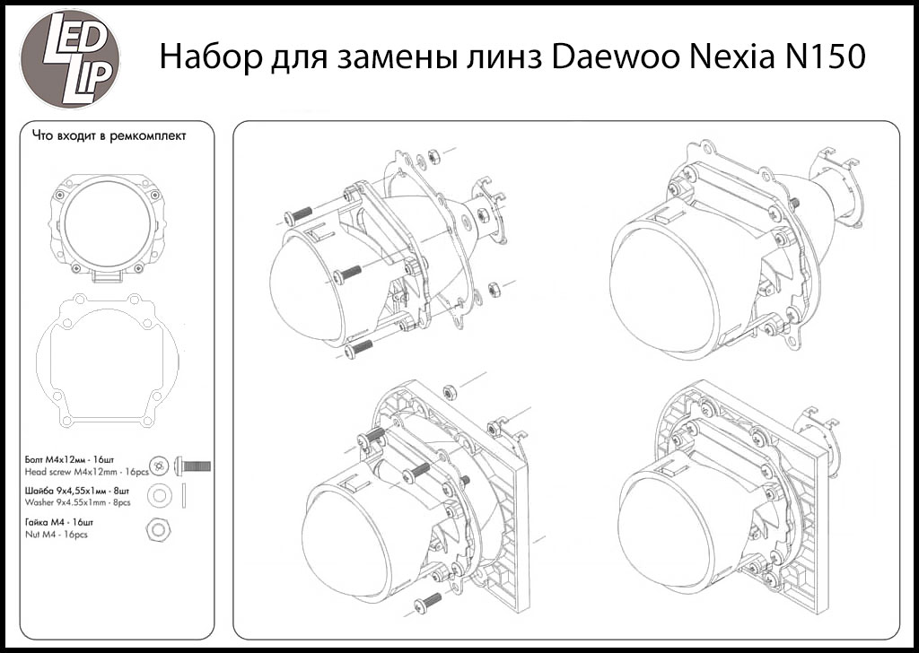 Как настроить фары Daewoo nexia (Где и что крутить)