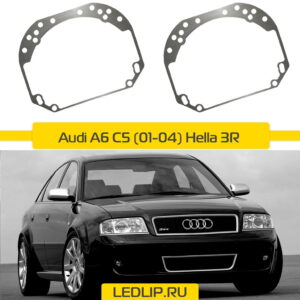 Переходные рамки Audi A6 C5 (01-04) Hella 3R