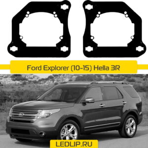 Переходные рамки Ford Explorer (10-15) Hella 3R