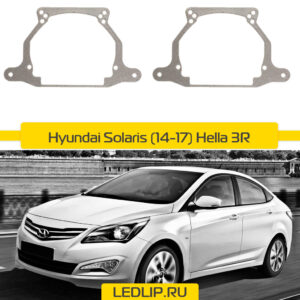 Переходные рамки Hyundai Solaris (14-17) Hella 3R