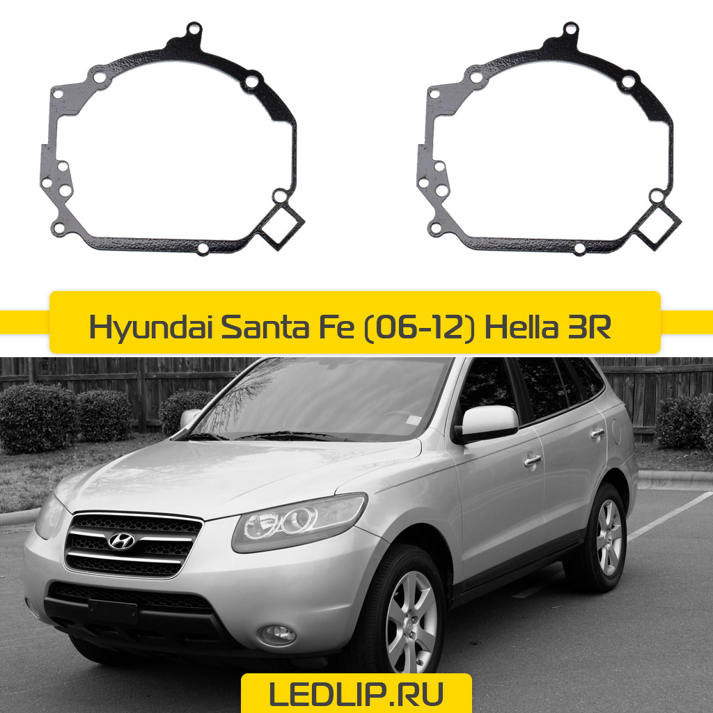 Переходные рамки Hyundai Santa FE (06-12) Hella 3R