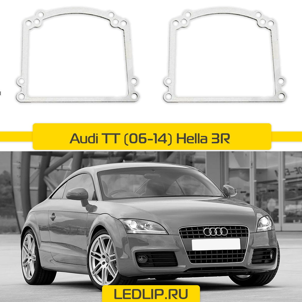 Переходные рамки Audi TT (06-14) Hella 3R AFS ⋆ LEDLIP.RU | Автосвет  Автоаксессуары Автоэлектроника с доставкой по России