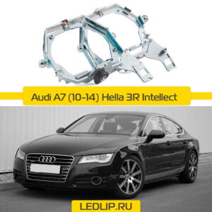 Переходные рамки Audi A7 (11-16) Hella 3R Intellect
