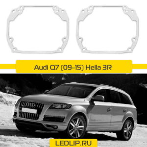Переходные рамки Audi Q7 (09-15) Hella 3R
