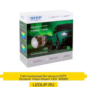 Светодиодные линзы MTF Light Dynamic Vision Expert 3 5000K
