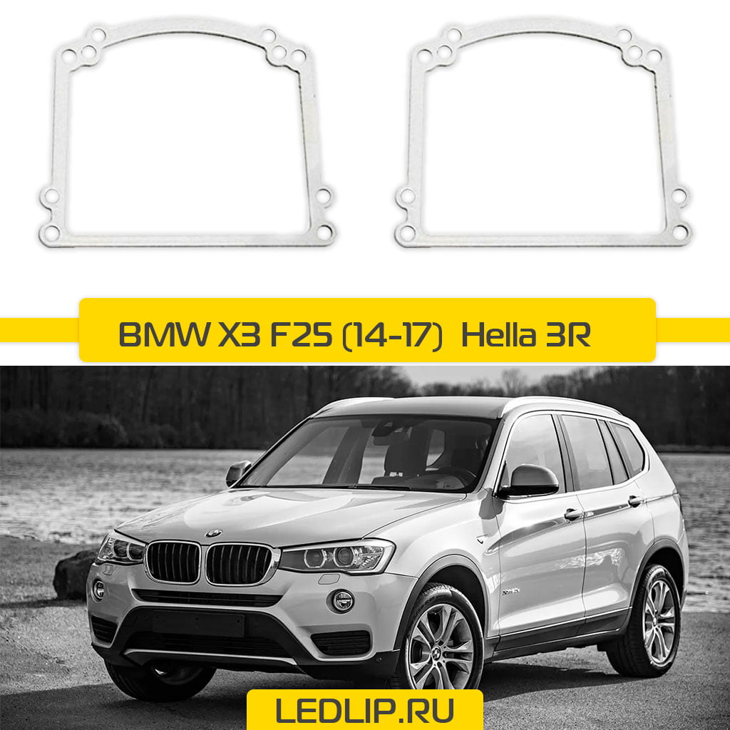 Рамки переходные HELLA 3 BMW e90. Рамки BMW. Переходные рамки BMW e90. Смешные рамки БМВ.