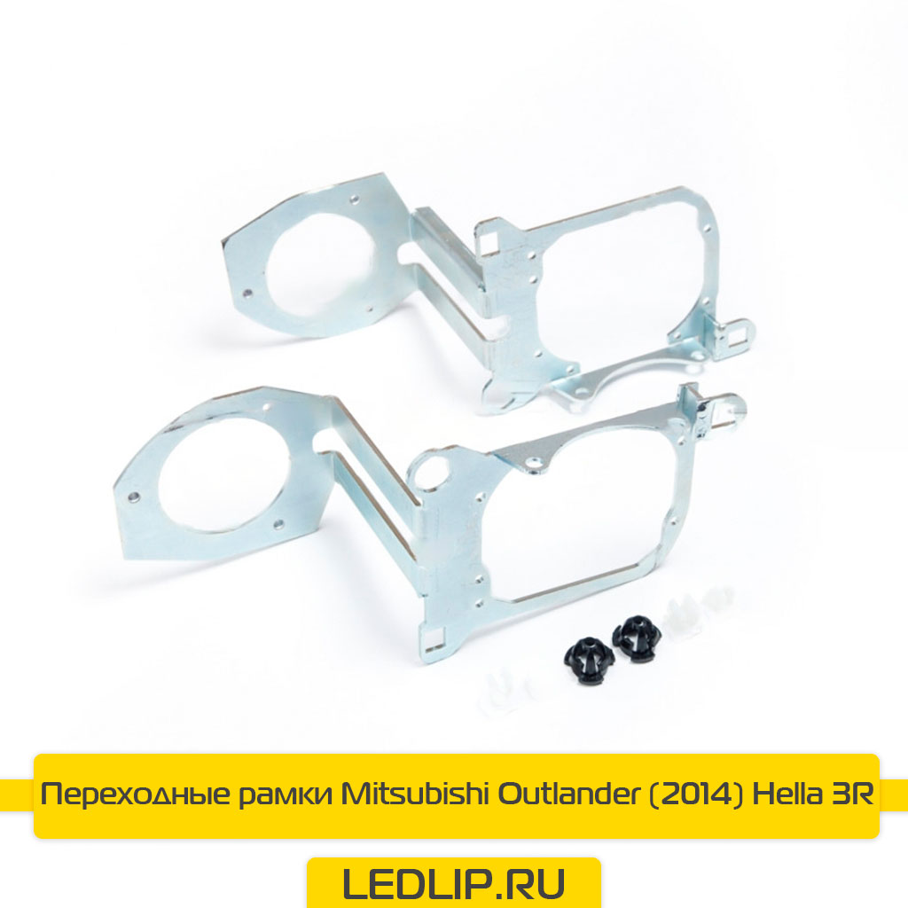 Переходные рамки Mitsubishi Outlander (2014) Hella 3R