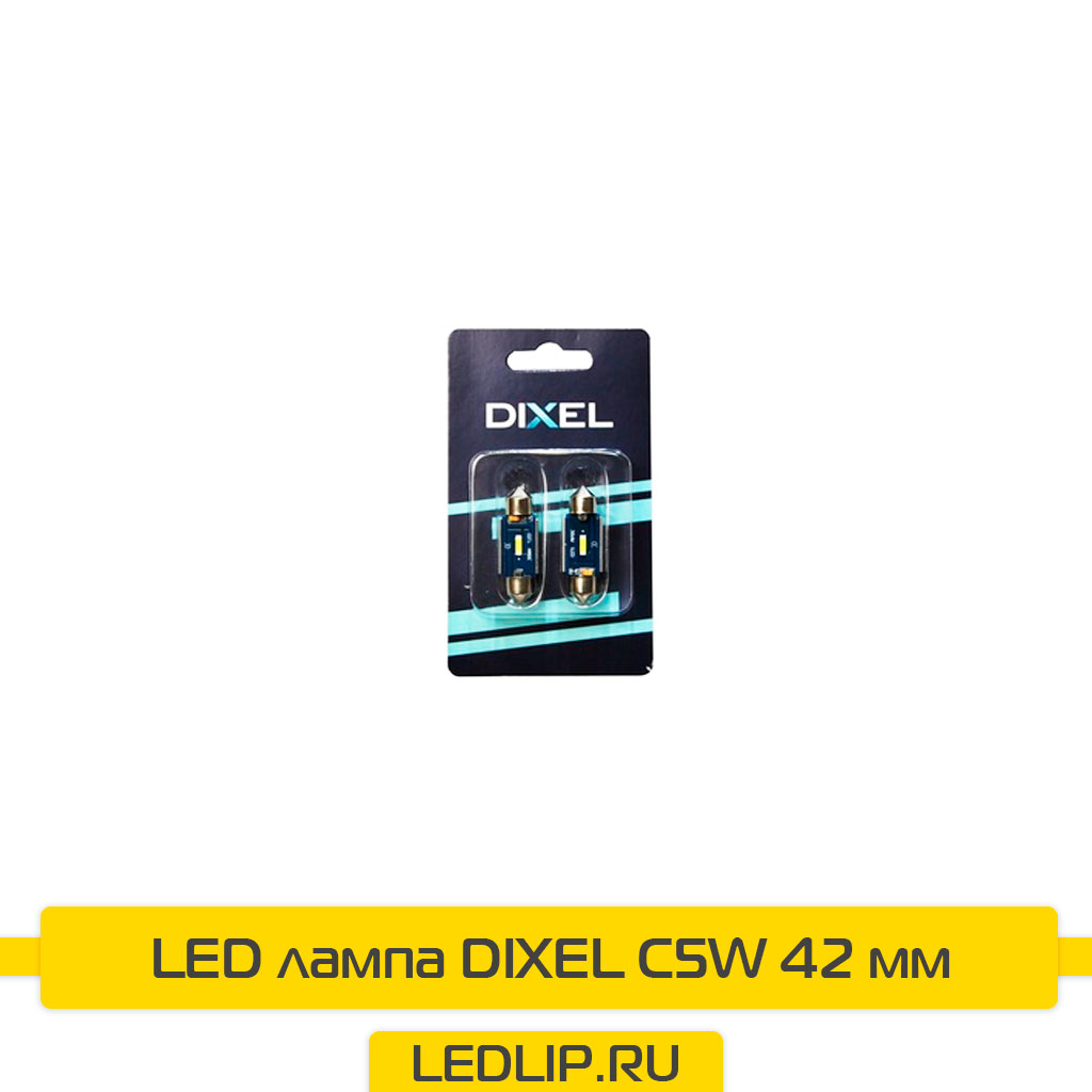 LED лампа DIXEL C5W 42 мм