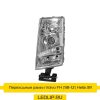 Переходные рамки Volvo FH (98-12) Hella 3R