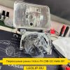 Переходные рамки Volvo FH (98-12) Hella 3R