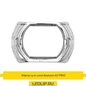 Маски для линз Aozoom A7 PRO