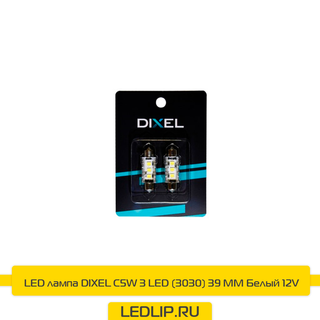 LED лампа DIXEL C5W 3 LED (3030) 39 MM Белый 12V