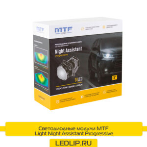 Светодиодные модули MTF Light Night Assistant Progressive