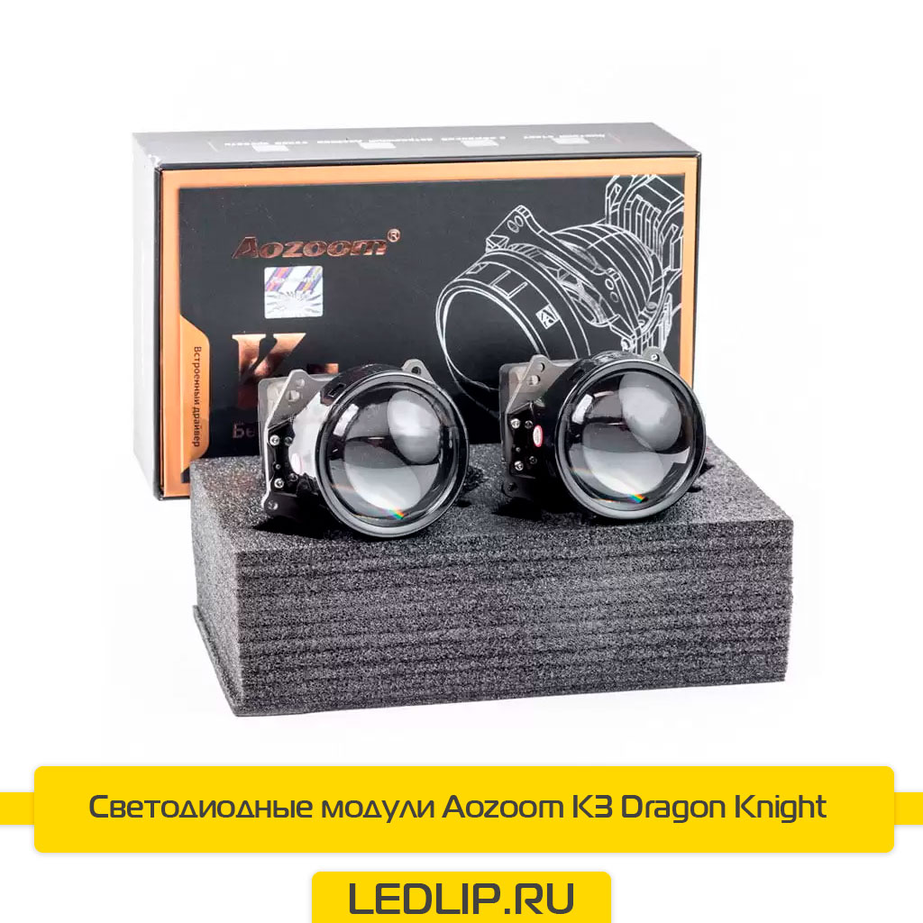 Светодиодные модули Aozoom K3 DK-200