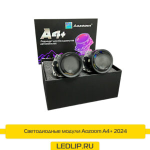 Светодиодные модули Aozoom A4+ 2024