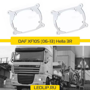 Переходные рамки DAF 105 (06-13) Hella 3R