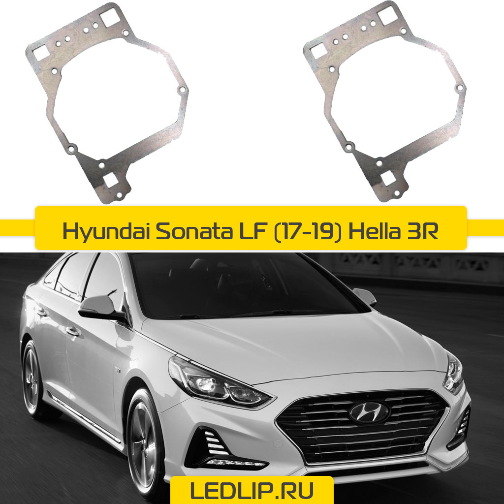 Переходные рамки Hyundai Sonata LF (17-19) Hella 3R