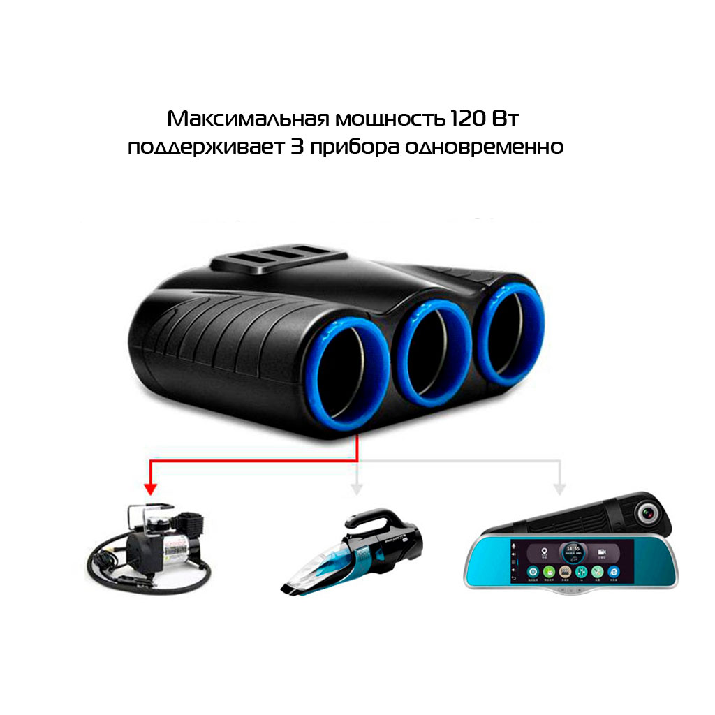 Автомобильное зарядное устройство USB разветвитель