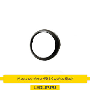 Маска для Линз №9 3.0 дюйма Black