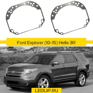 Переходные рамки Ford Explorer (10-15) Hella 3R