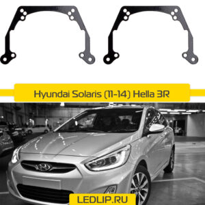 Переходные рамки Hyundai Solaris (11-14) Hella 3R