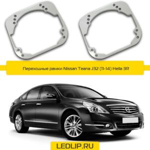 Переходные рамки Nissan Teana J32 (11-14) Hella 3R
