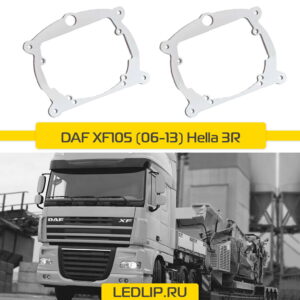 Переходные рамки DAF 105 (06-13) Hella 3R (габарит)