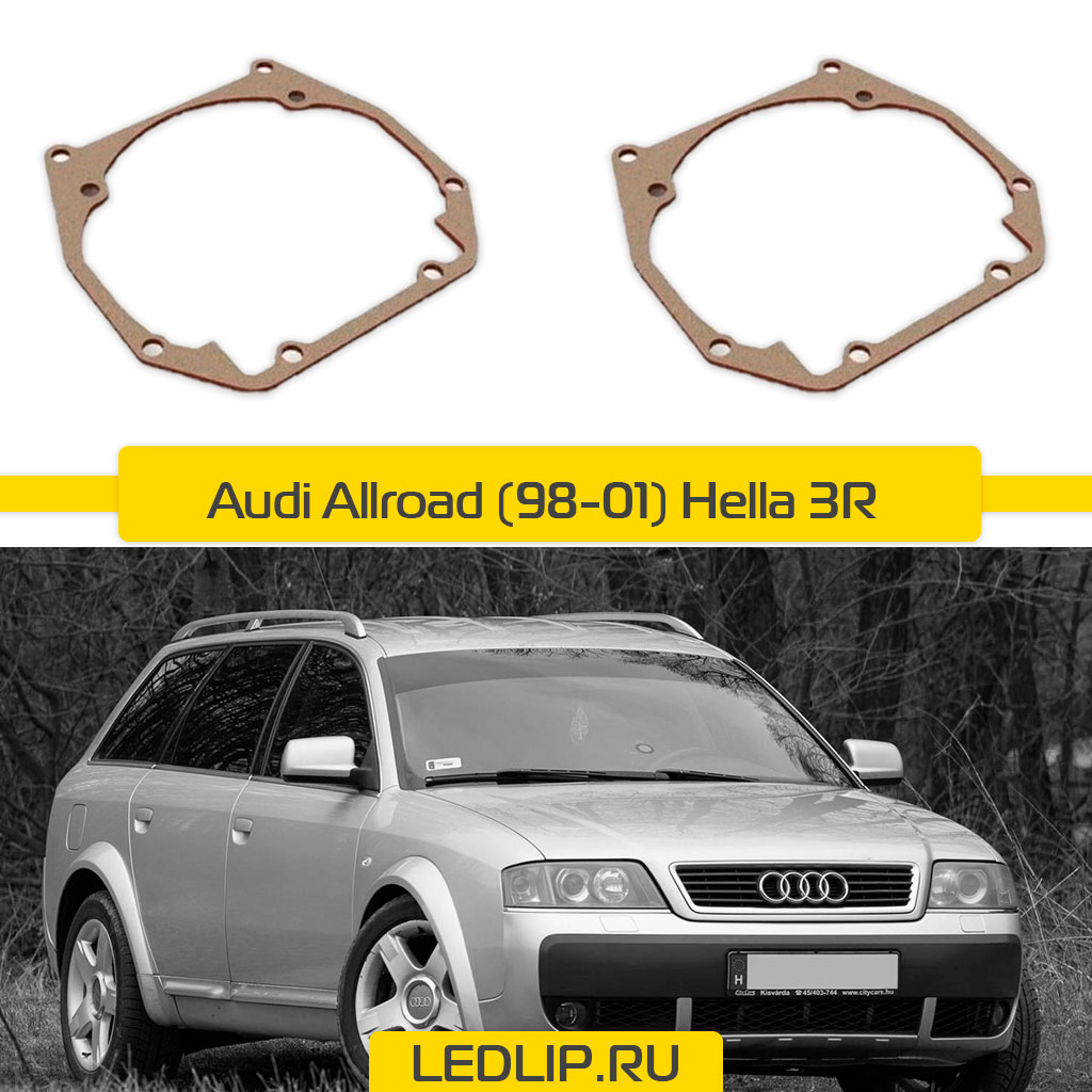 Переходные рамки на Audi Allroad (98-01) Hella 3R