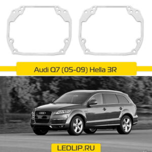 Переходные рамки Audi Q7 (05-09) Hella 3R