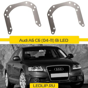 Переходные рамки Audi A6 C6 (04-11) BI-LED