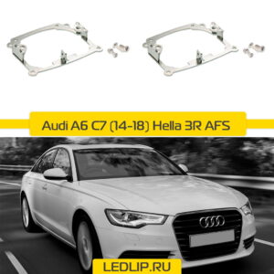 Переходные рамки Audi A6 C7 (14-18) Hella 3R AFS