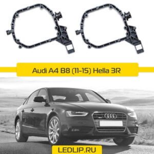 Переходные рамки Audi A4 (11-15) Hella 3R