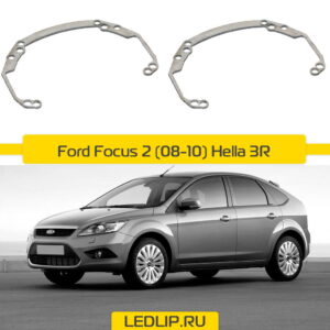 Переходные рамки Ford Focus 2 (08-10) Hella 3R