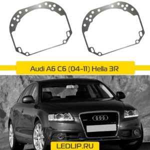 Переходные рамки Audi A6 C6 (04-11) Hella 3R