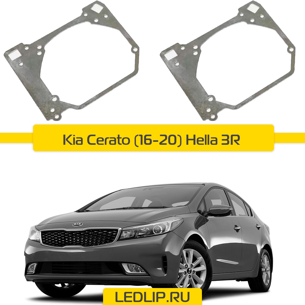 Переходные рамки KIA Cerato III (16-20) Hella 3R