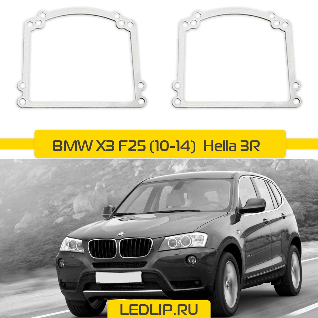 Рамки БМВ. Рамки переходные HELLA 3 BMW e90. Машины БМВ рамке. Переходные рамки БМВ f10.