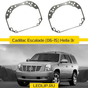 Переходные рамки Cadillac Escalade (06-15) Hella 3R