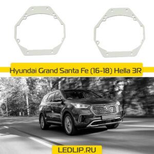 Переходные рамки Hyundai Grand Santa FE (16-18) Hella 3R