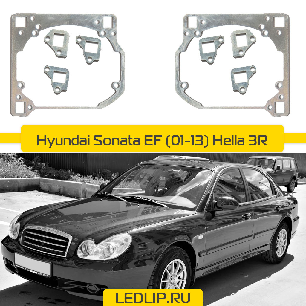 Переходные рамки Hyundai Sonata EF (01-13) Hella 3R