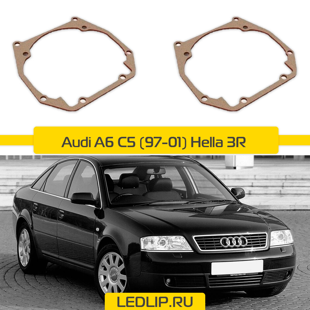 Переходные рамки Audi A6 C5 (97-01) Hella 3R Ксенон