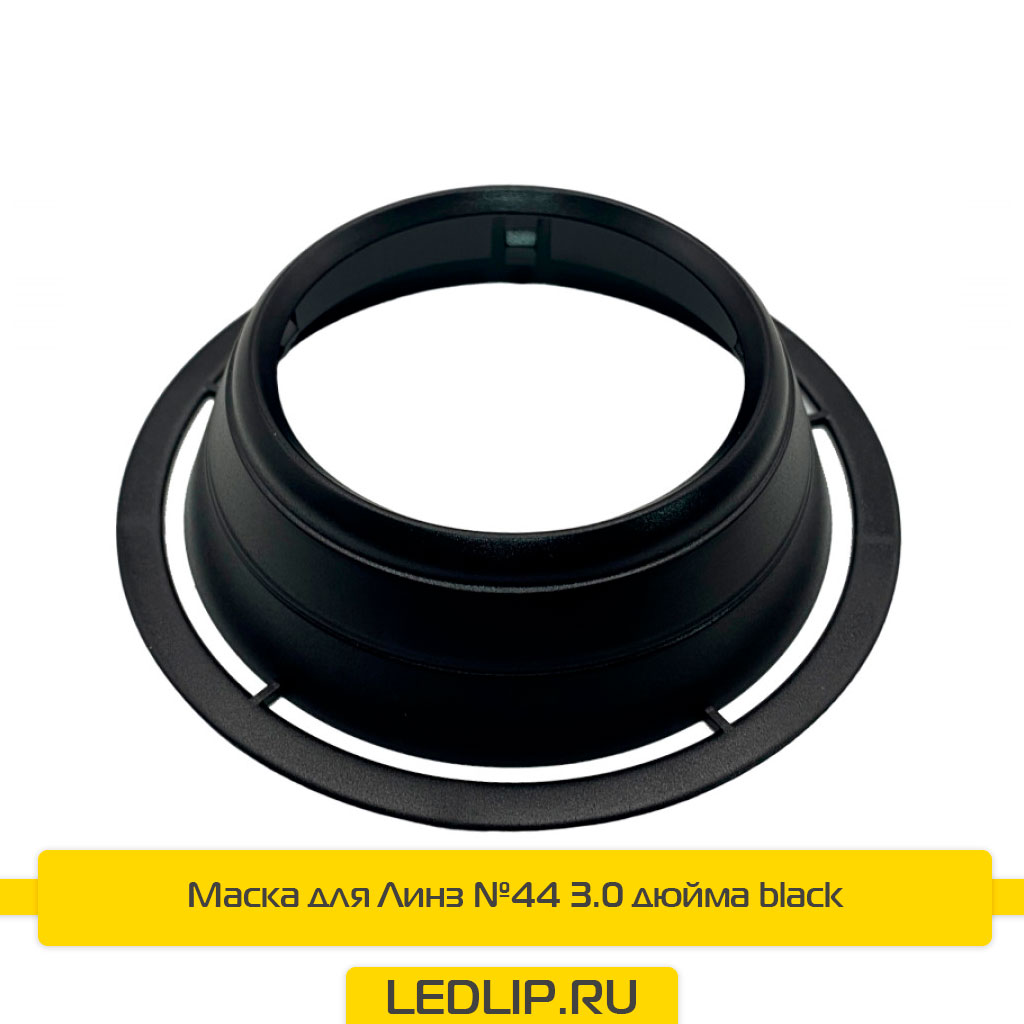 Маска для Линз №44 3.0 дюйма black