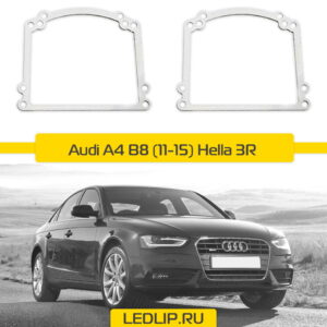 Переходные рамки Audi A4 (11-15) Hella 3R
