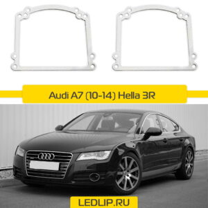 Переходные рамки Audi A7 (10-14) Hella 3R