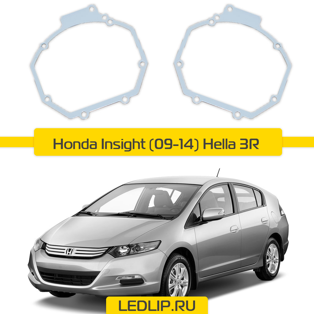 Переходные рамки Honda Insight (09-14) Hella 3R