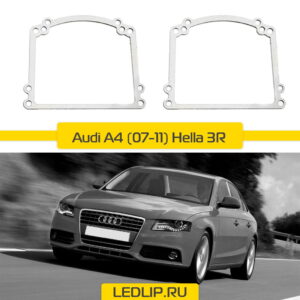 Переходные рамки Audi A4 (07-11) Hella 3R