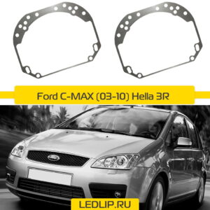 Переходные рамки Ford C-MAX (03-10) Hella 3R