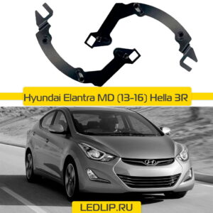 Переходные рамки Hyundai Elantra (13-16) Hella 3R