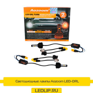 LED лампы Aozoom LED-DRL PY21W, WY21W