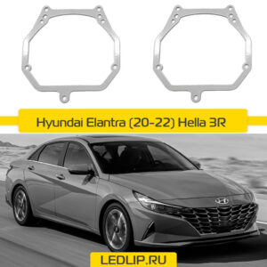 Переходные рамки Hyundai Elantra (20-22) Hella 3R