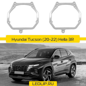 Переходные рамки Hyundai Tucson (20-22) Hella 3R